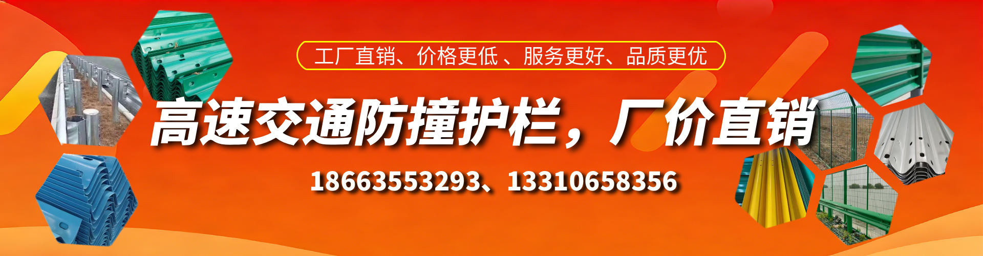 河间防撞护栏生产厂家